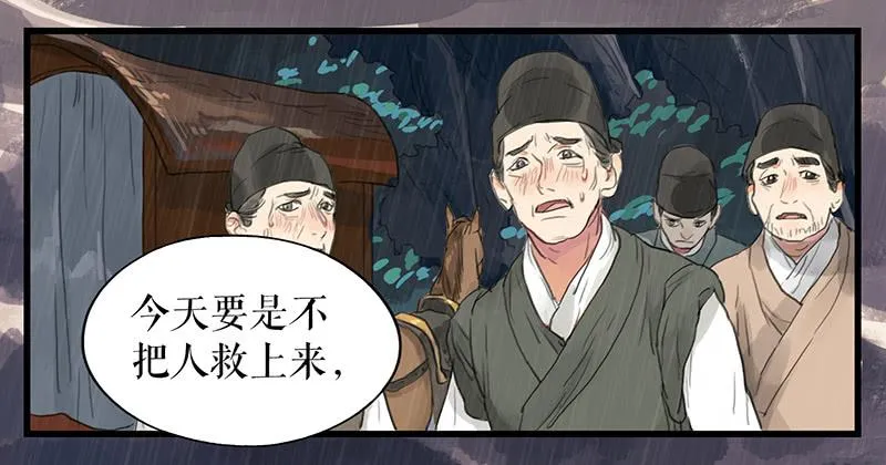 第十八话 我还活着吗 第54页