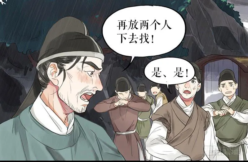 第十八话 我还活着吗 第57页