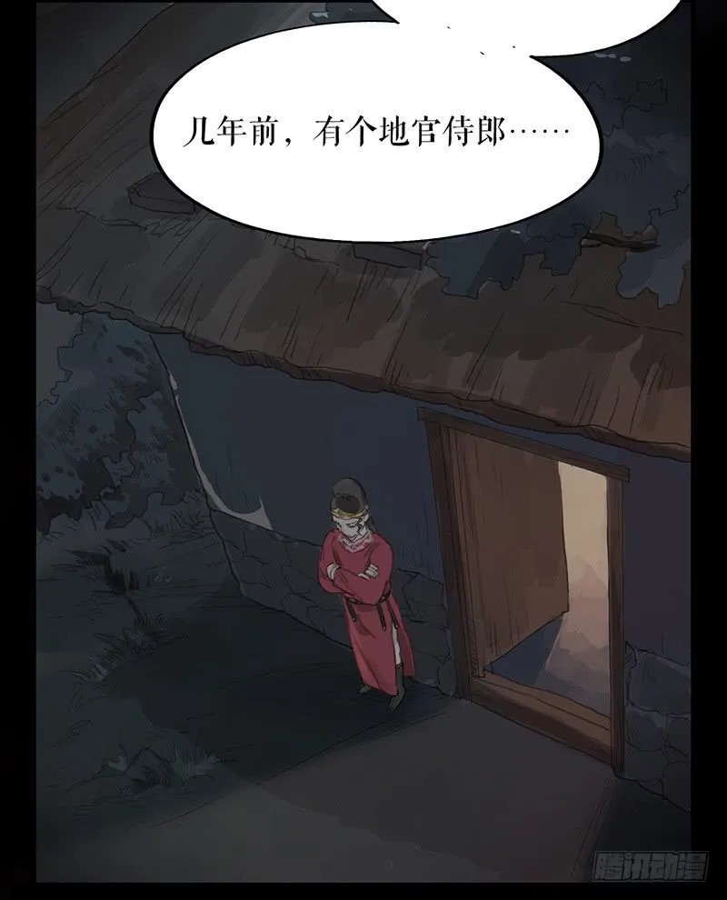 第十八话 我还活着吗 第60页