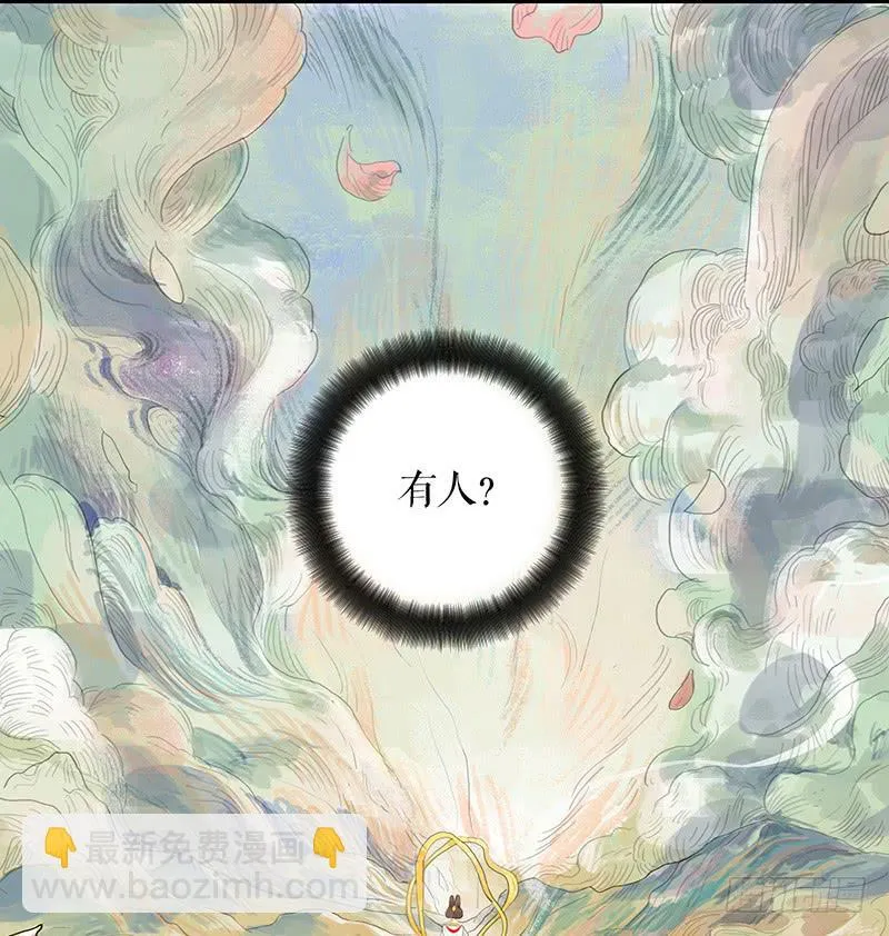 第十九话 牡丹花 第3页