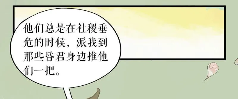 第十九话 牡丹花 第9页