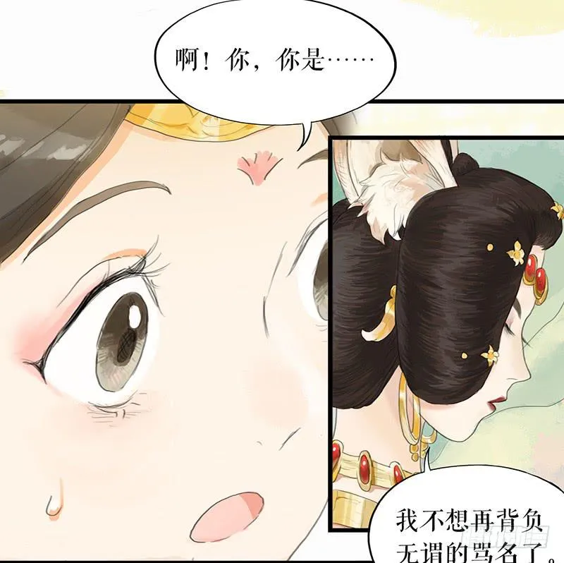 第十九话 牡丹花 第13页