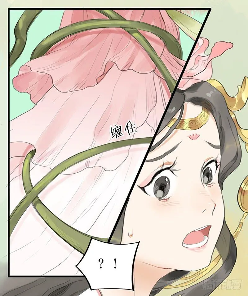 第十九话 牡丹花 第18页
