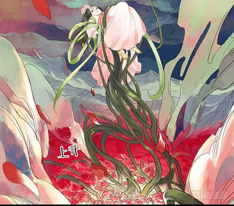 第十九话 牡丹花 第20页