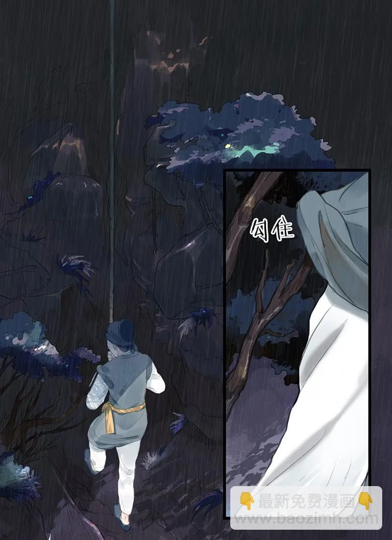 第十九话 牡丹花 第23页
