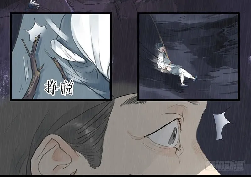 第十九话 牡丹花 第24页