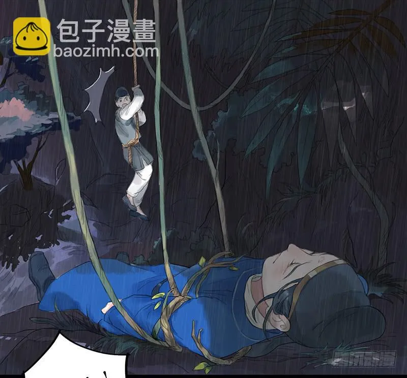 第十九话 牡丹花 第25页
