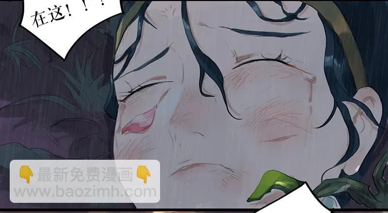 第十九话 牡丹花 第26页