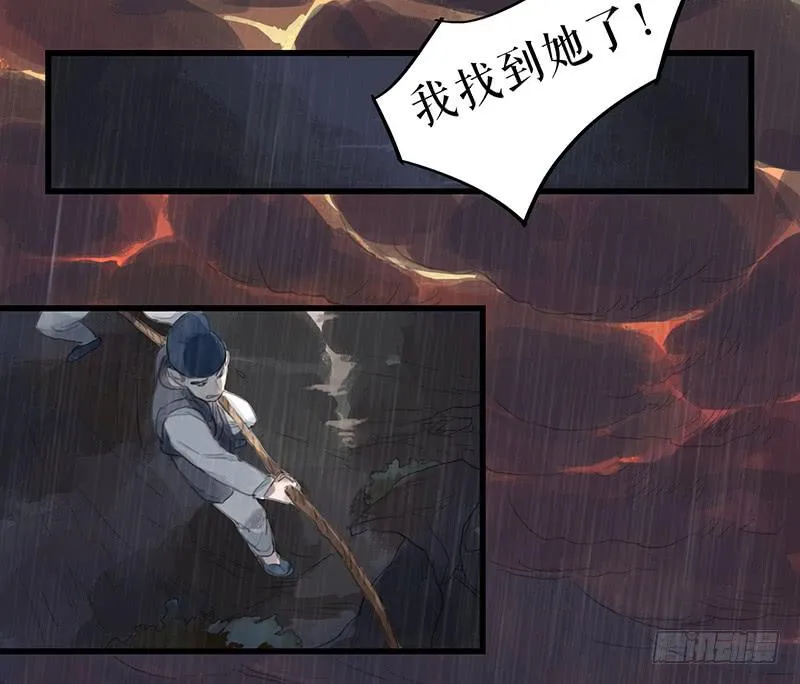 第十九话 牡丹花 第27页