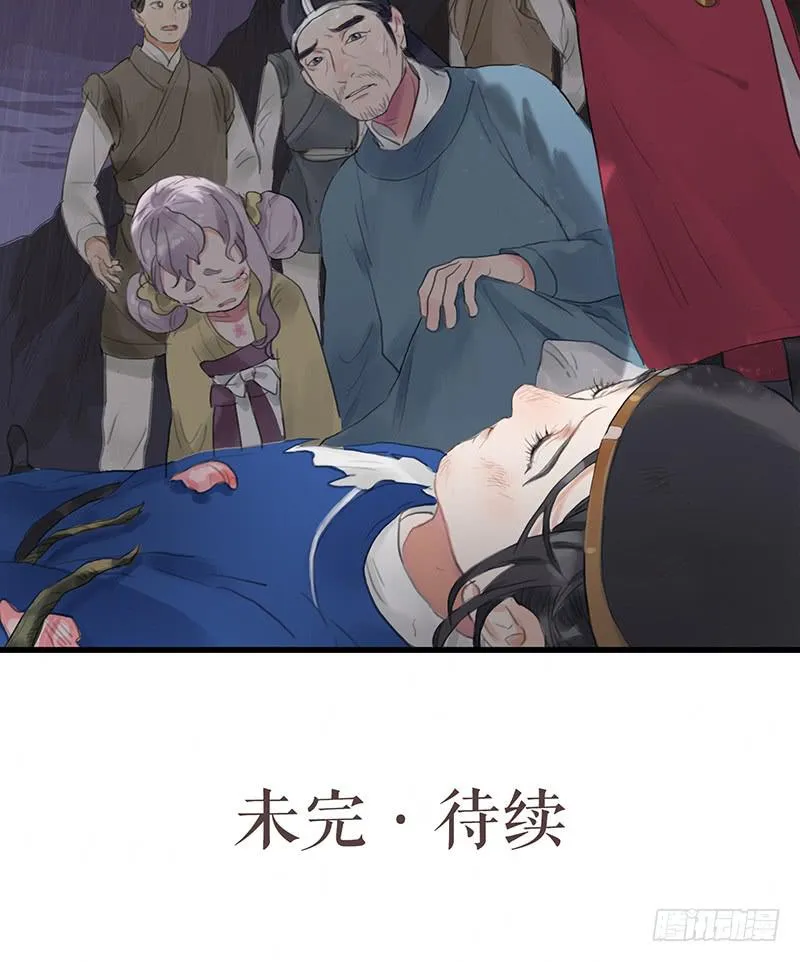 第十九话 牡丹花 第36页