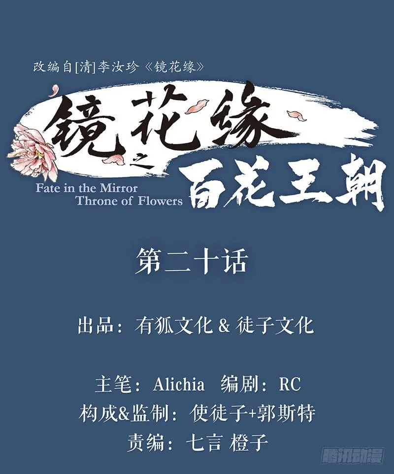 第二十话 英雄 第1页