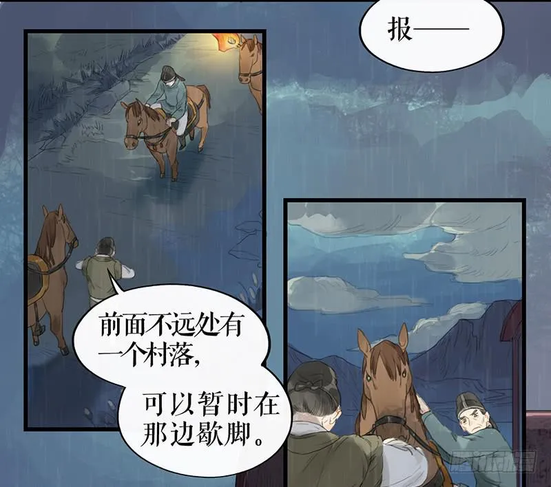 第二十话 英雄 第4页