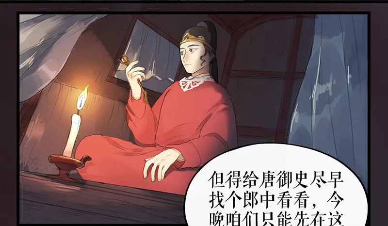 第二十话 英雄 第6页