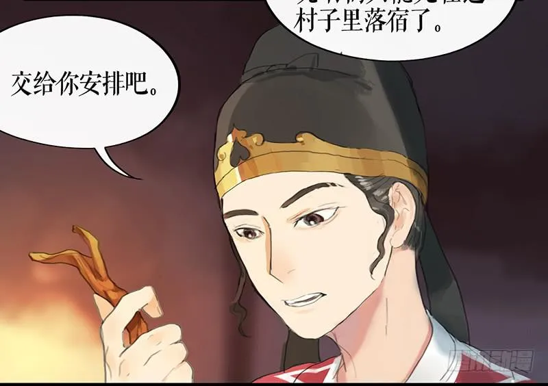 第二十话 英雄 第7页