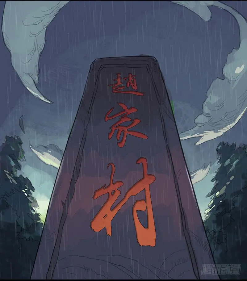 第二十话 英雄 第9页