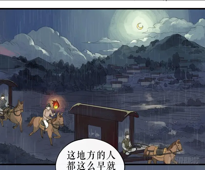 第二十话 英雄 第10页