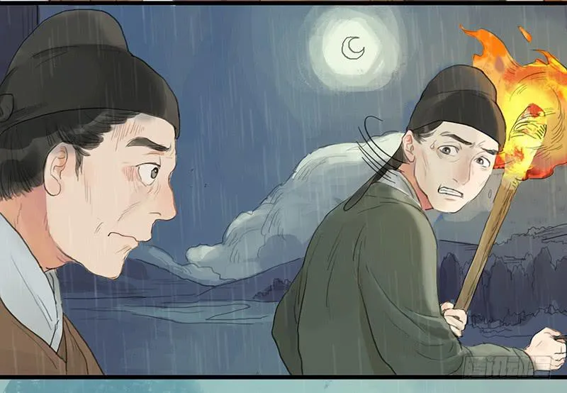 第二十话 英雄 第16页