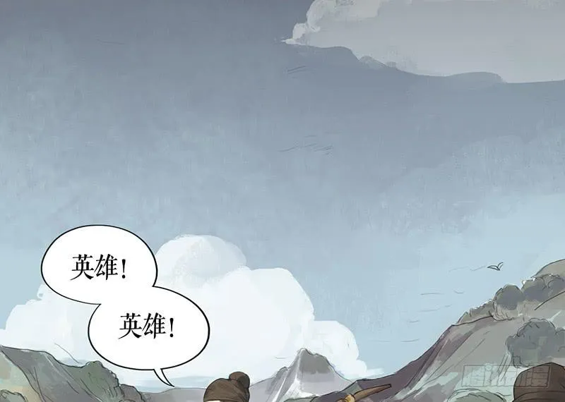 第二十话 英雄 第22页