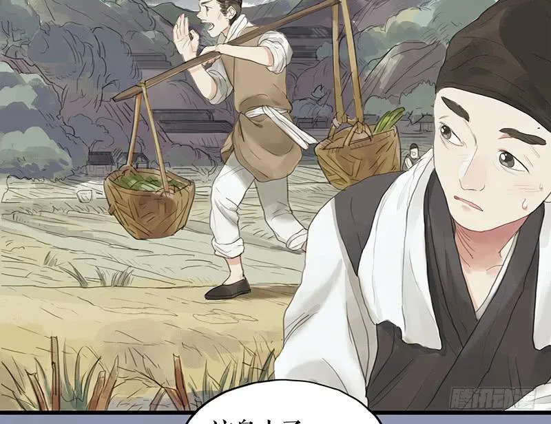 第二十话 英雄 第23页