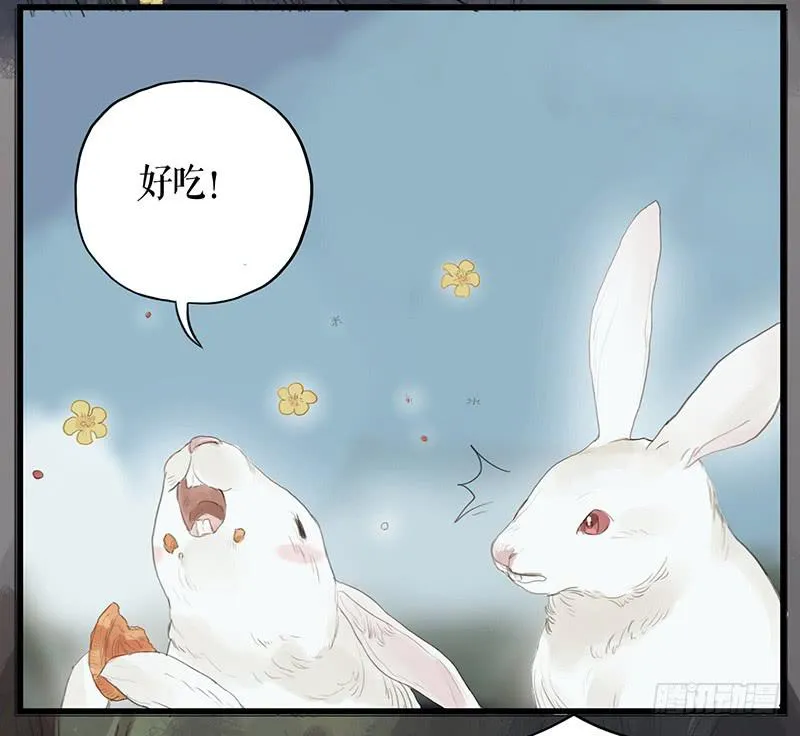 第二十话 英雄 第28页