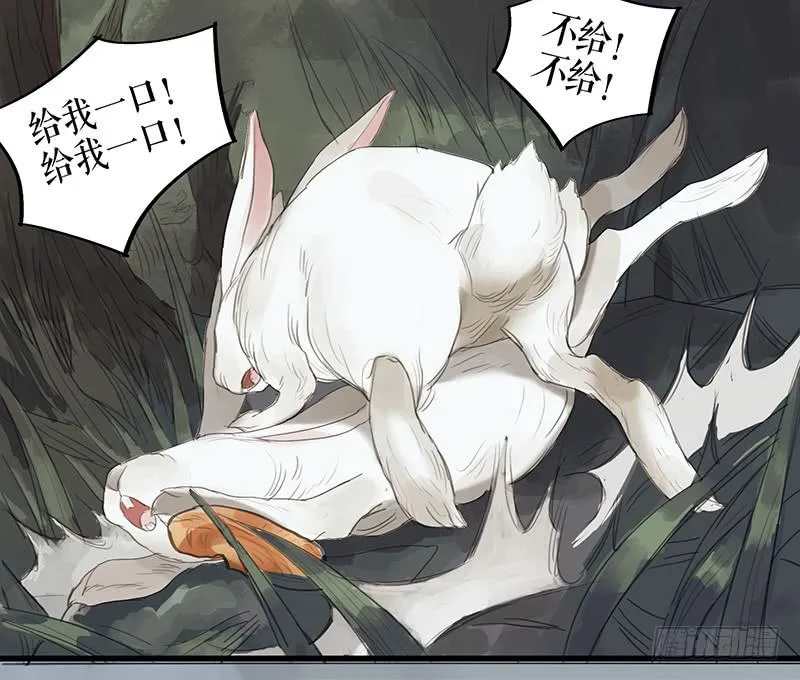 第二十话 英雄 第29页