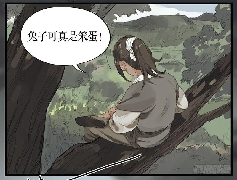 第二十话 英雄 第33页