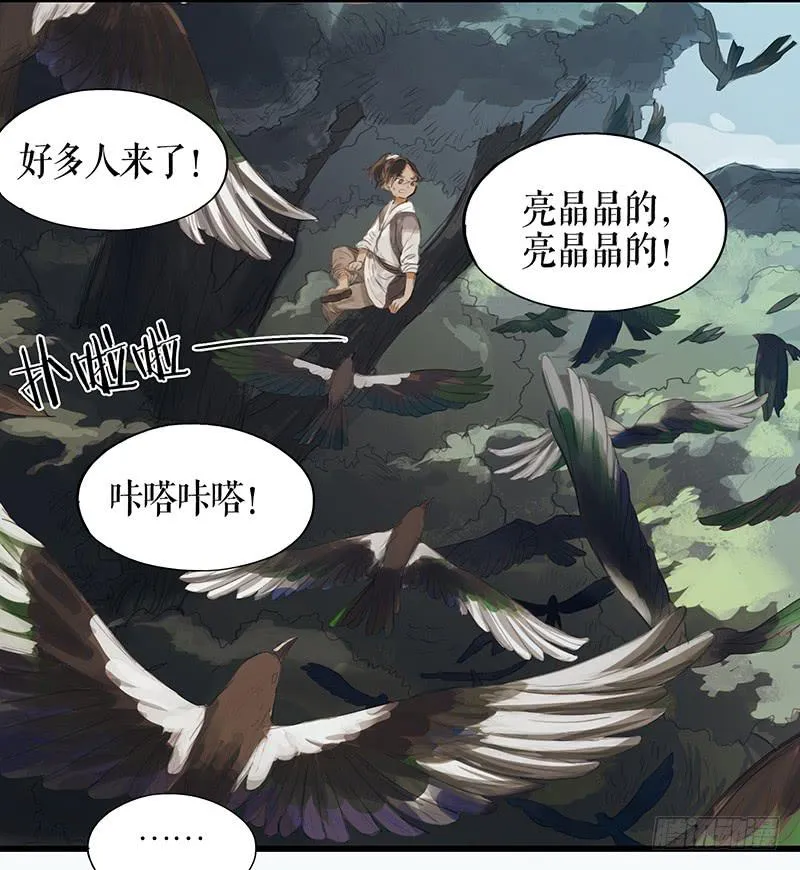 第二十话 英雄 第36页