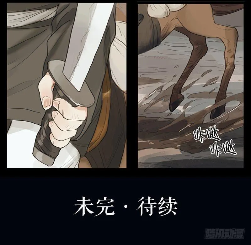 第二十话 英雄 第41页
