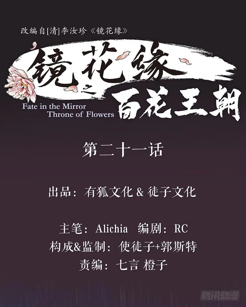 第二十一话 雨夜黑影 第1页