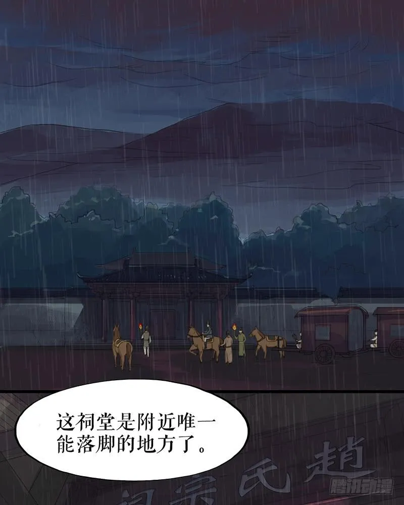 第二十一话 雨夜黑影 第2页