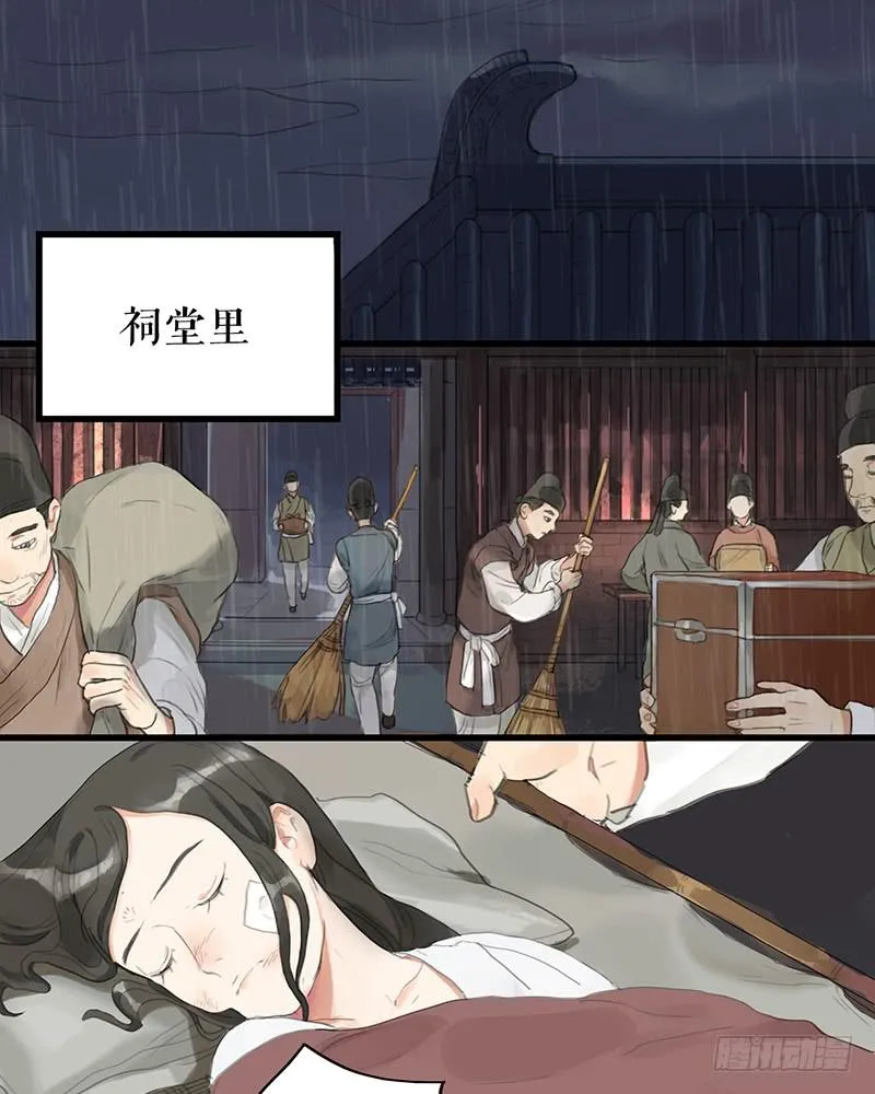 第二十一话 雨夜黑影 第7页