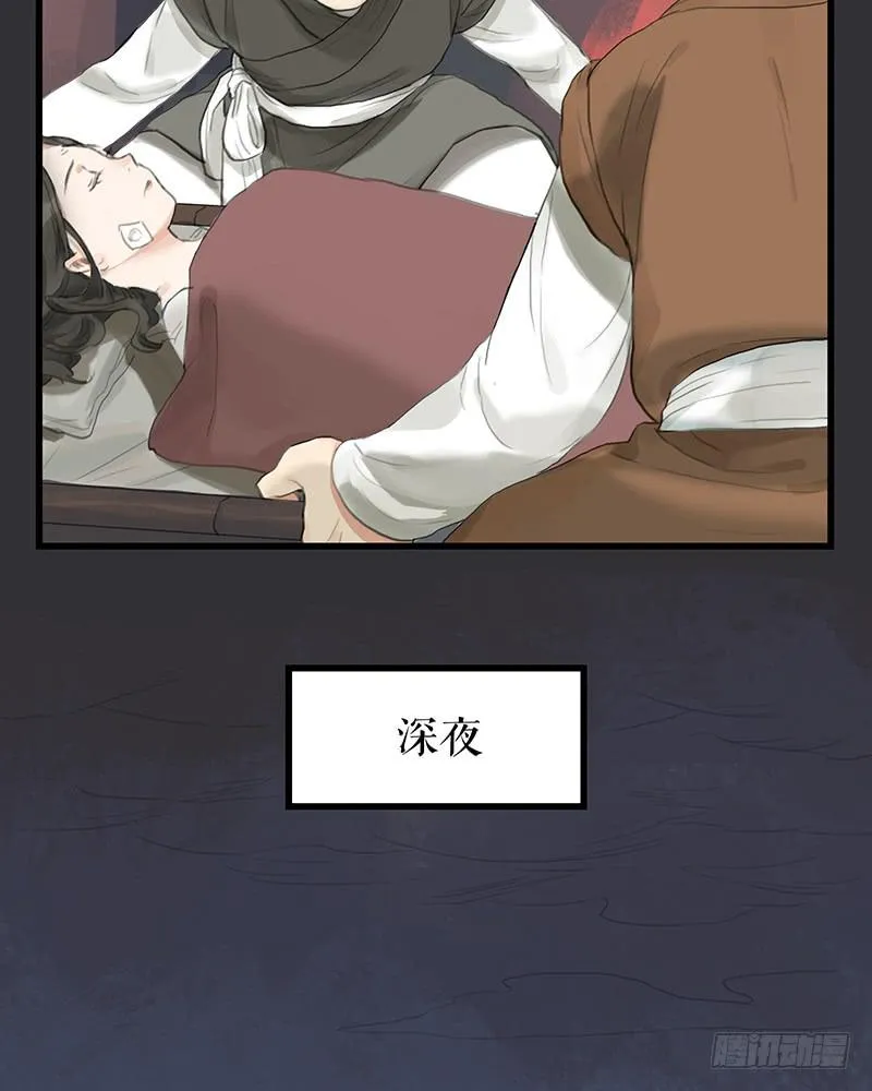 第二十一话 雨夜黑影 第9页