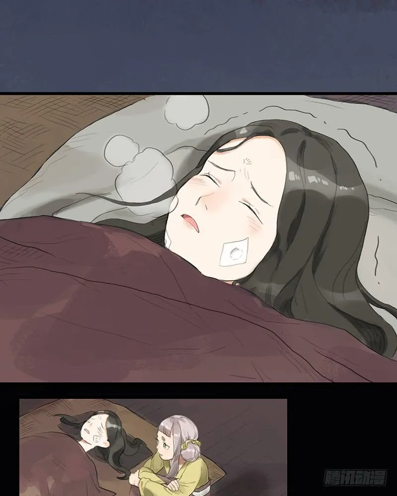 第二十一话 雨夜黑影 第10页