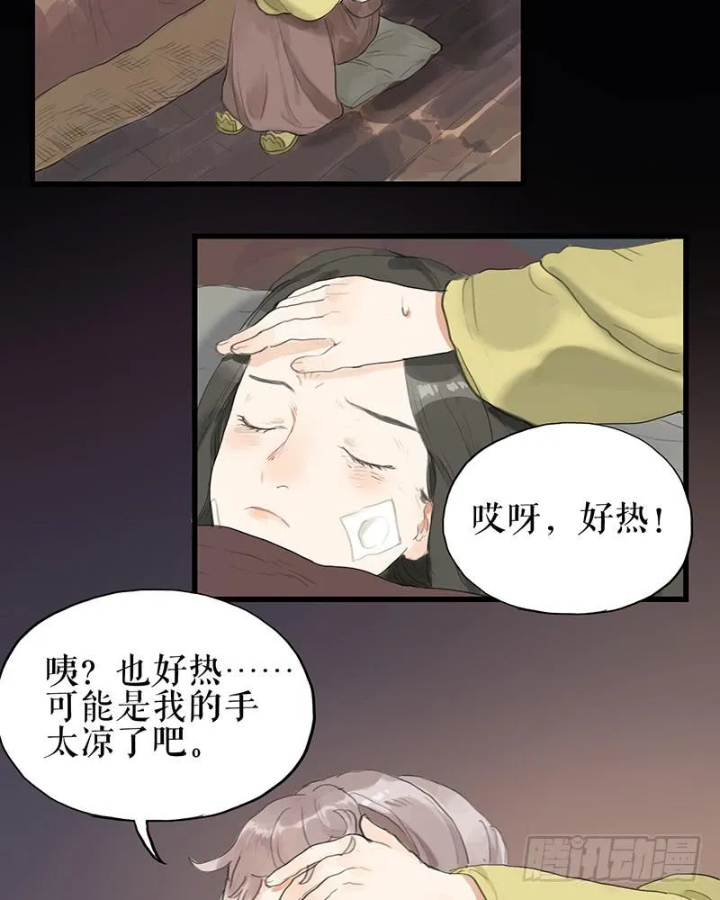 第二十一话 雨夜黑影 第11页