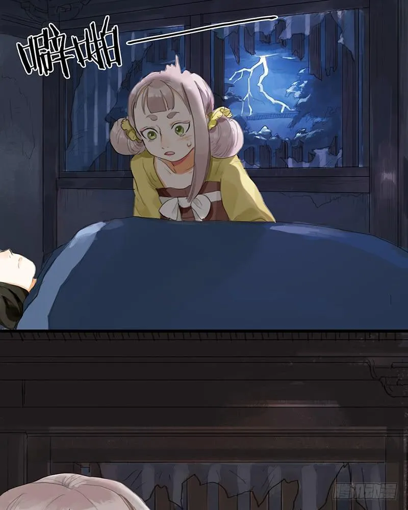第二十一话 雨夜黑影 第14页