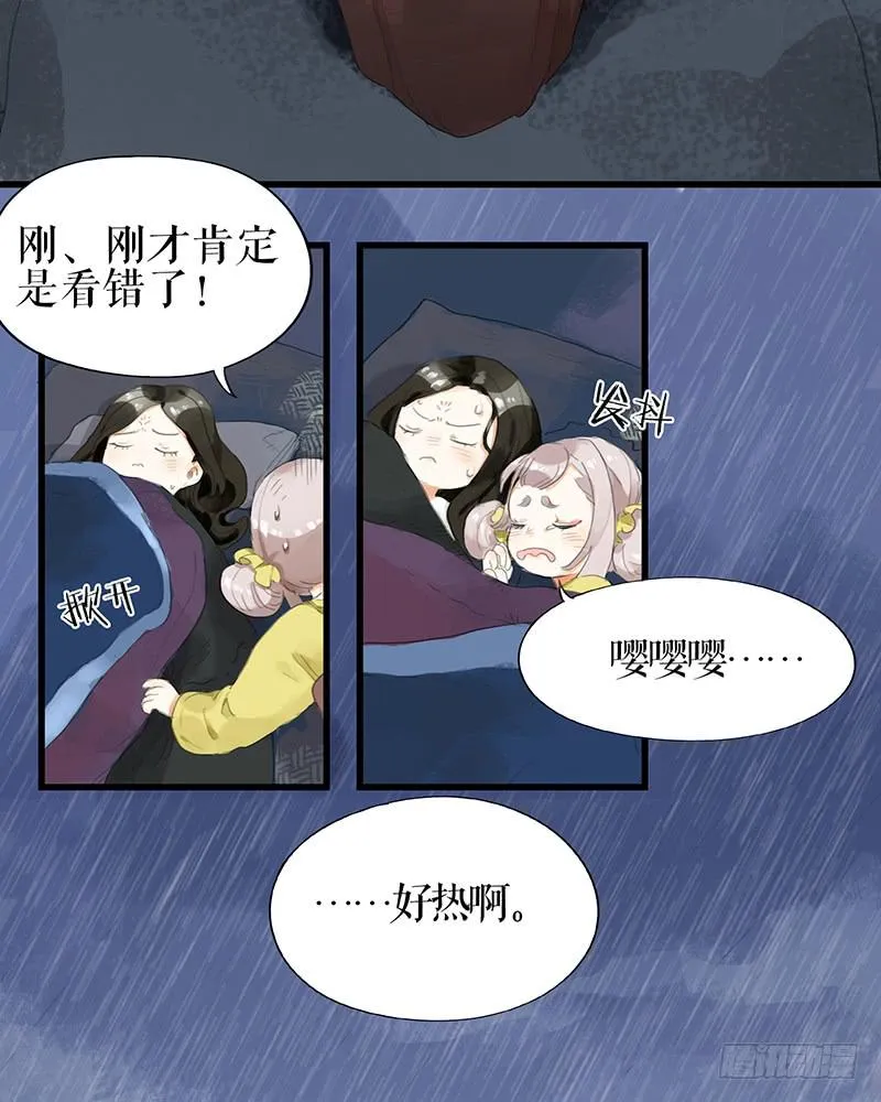 第二十一话 雨夜黑影 第18页