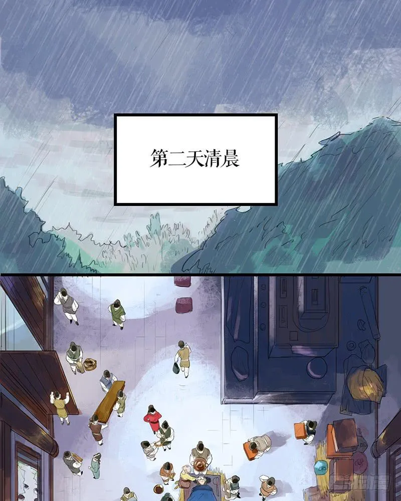 第二十一话 雨夜黑影 第19页