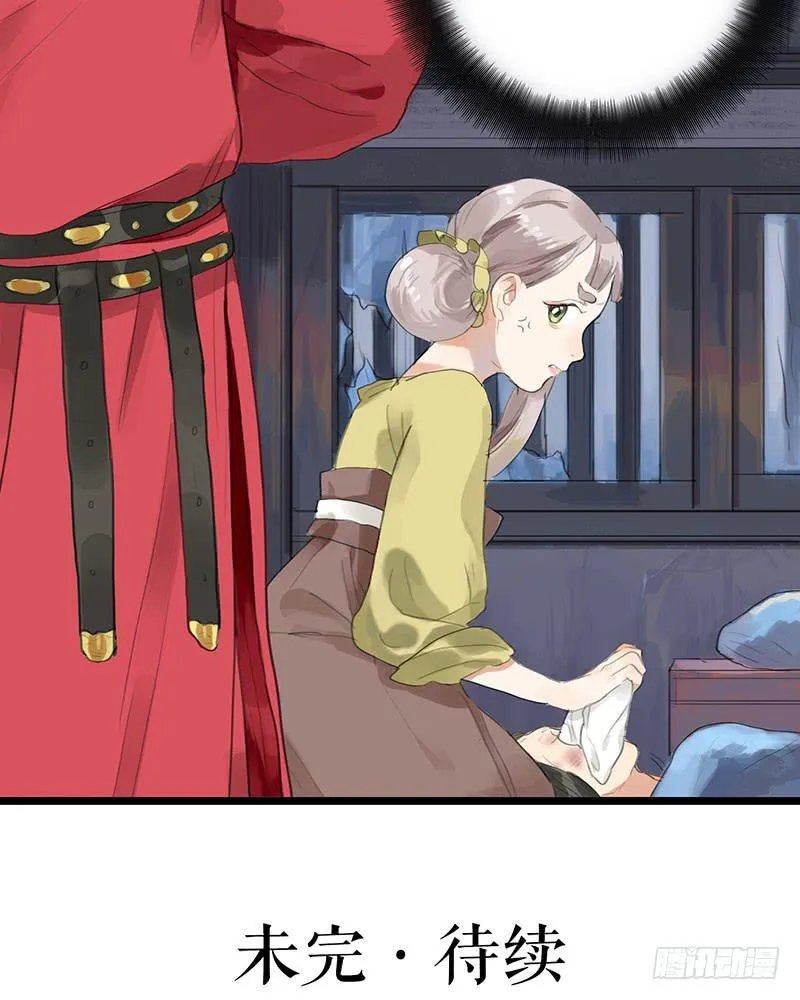 第二十一话 雨夜黑影 第24页