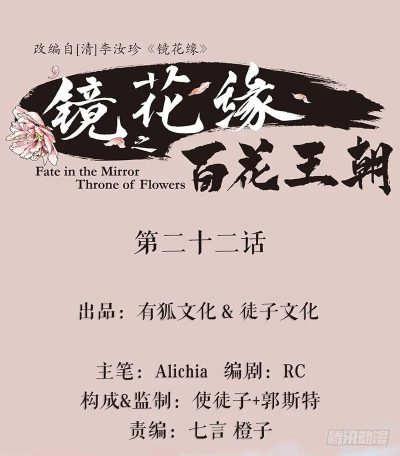 第二十二话 逢鬼 第1页