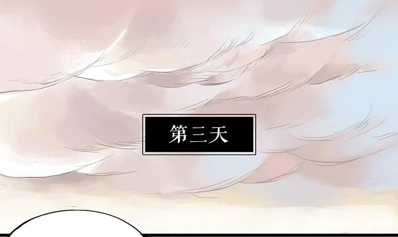 第二十二话 逢鬼 第2页