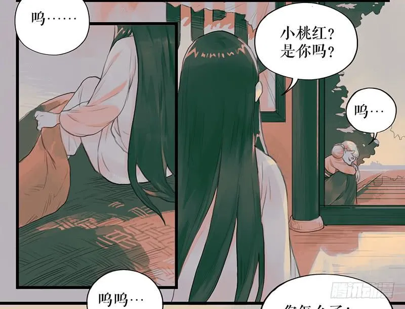 第二十二话 逢鬼 第8页