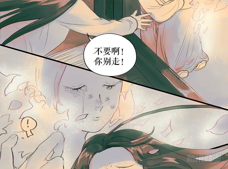 第二十二话 逢鬼 第10页