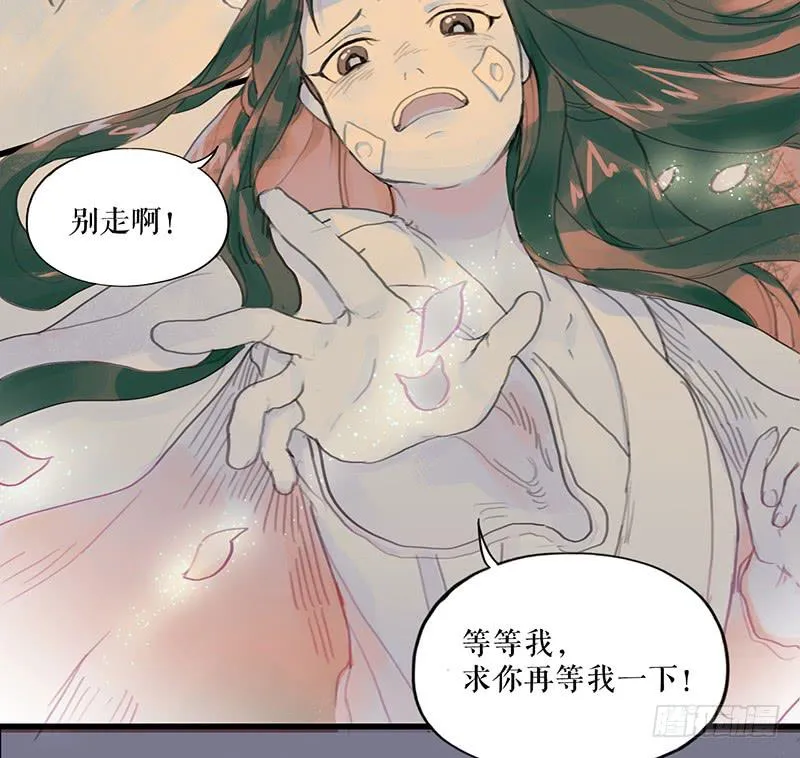 第二十二话 逢鬼 第11页