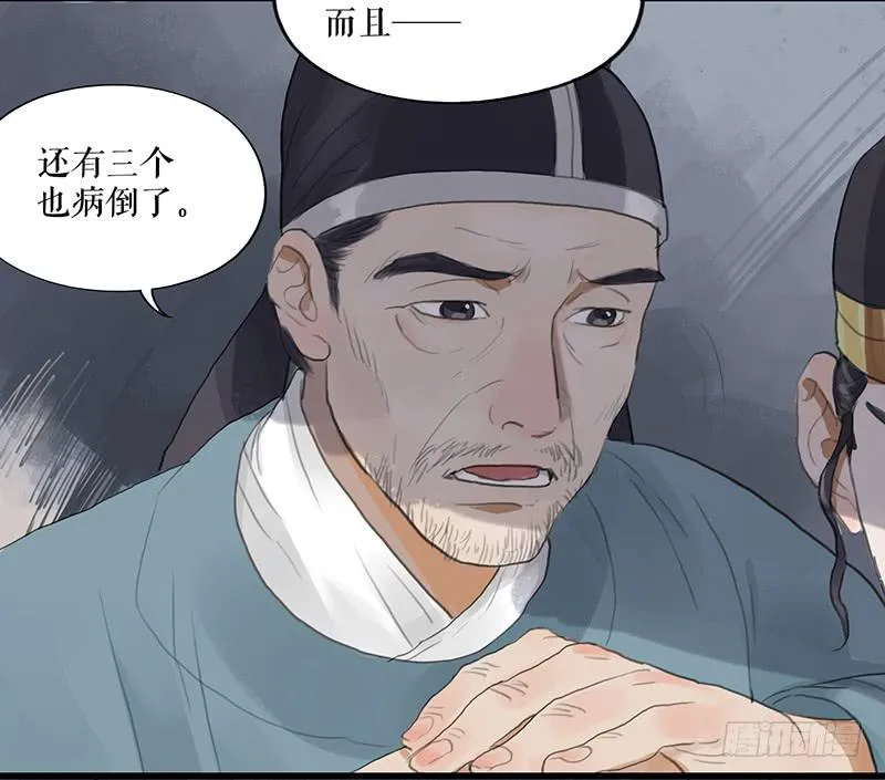第二十二话 逢鬼 第16页