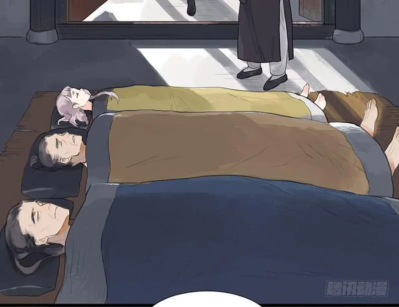 第二十二话 逢鬼 第18页