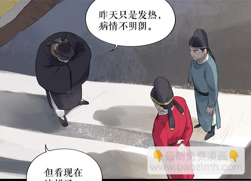 第二十二话 逢鬼 第19页