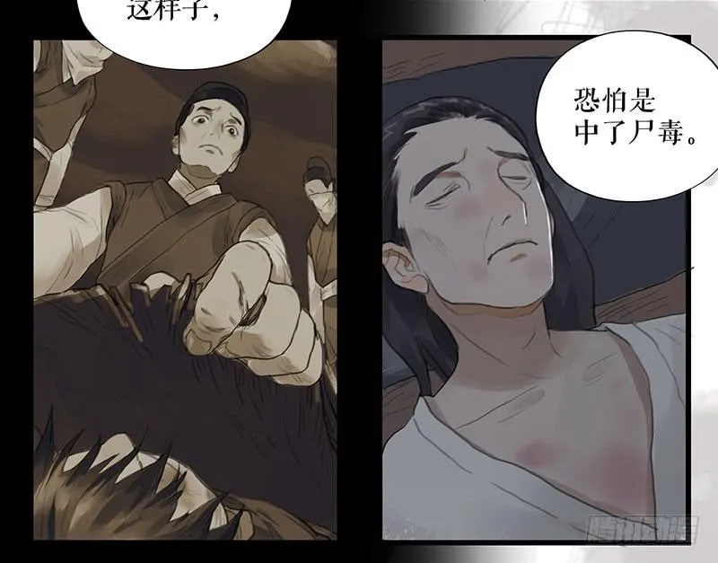 第二十二话 逢鬼 第20页