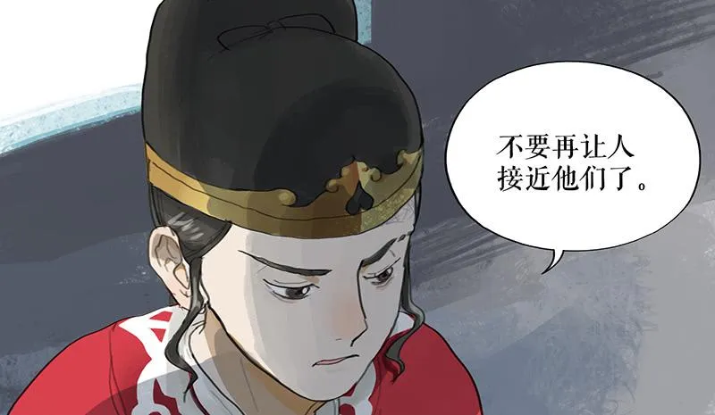 第二十二话 逢鬼 第22页
