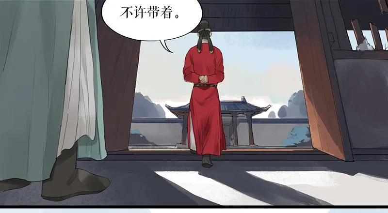 第二十二话 逢鬼 第24页