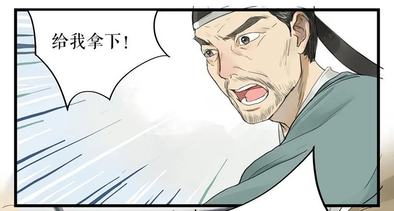 第二十二话 逢鬼 第29页